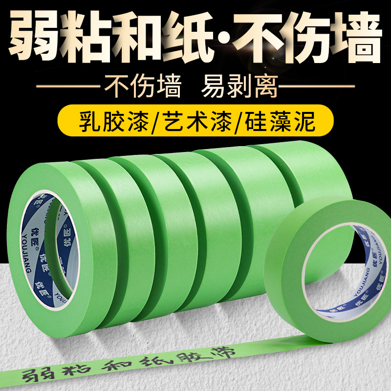 无痕不残胶厂家直销闪电发货