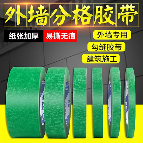 高粘性外墙专用美纹纸胶带