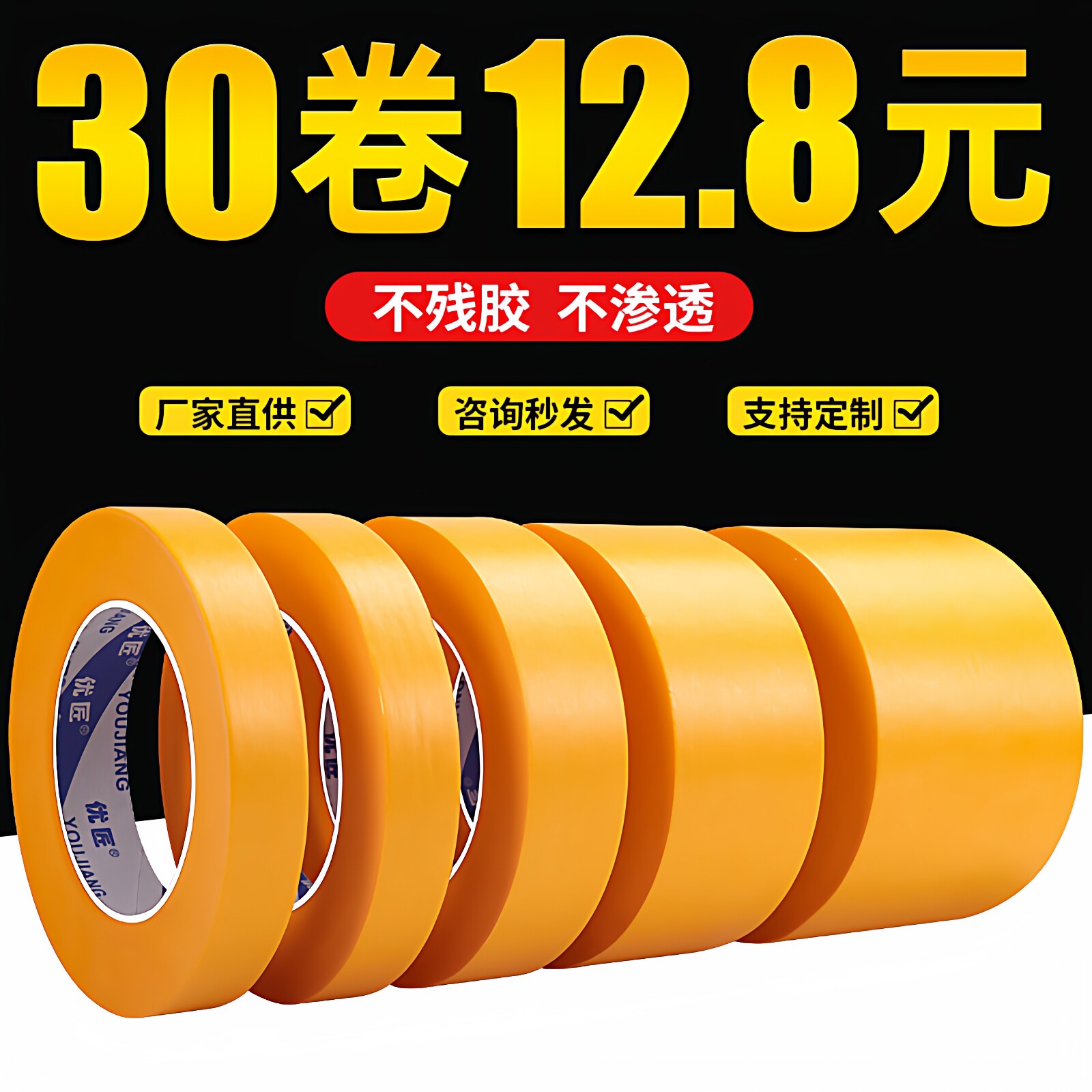 美纹纸胶带批发不留胶黄色分色纸和纸贴纸装修喷漆遮蔽保护膜美缝贴条