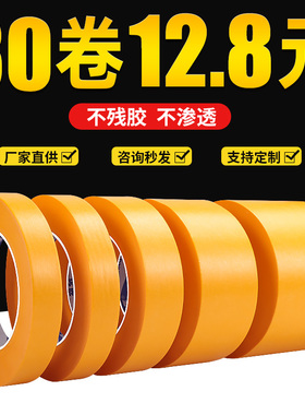 美纹纸胶带批发不留胶黄色分色纸和纸贴纸装修喷漆遮蔽保护膜美缝贴条高粘刷墙面无痕美纹胶纸美文胶纸胶带