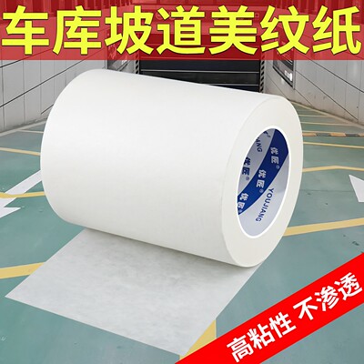 美纹纸胶带整箱批发不留痕