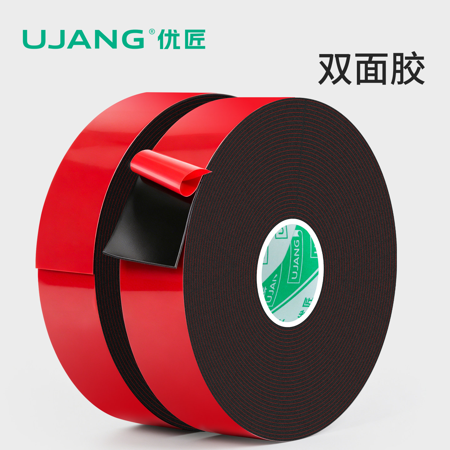 双面胶高粘度超粘强力PE红膜泡棉双面胶黑色泡沫双面胶带汽车专用内饰摆件固定墙面广告铭牌密封条免打孔防水