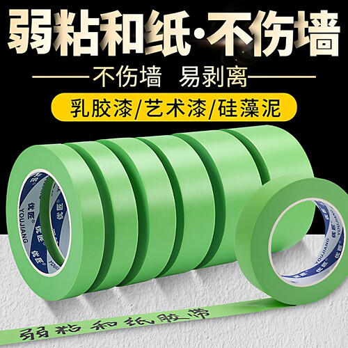 无痕不残胶厂家直销闪电发货