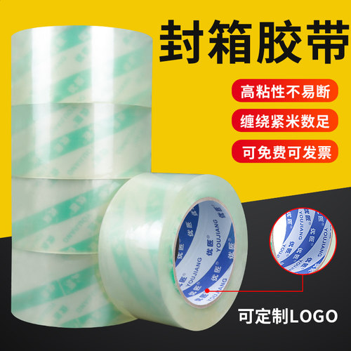 优匠BOPP高粘度缠绕紧封箱胶带