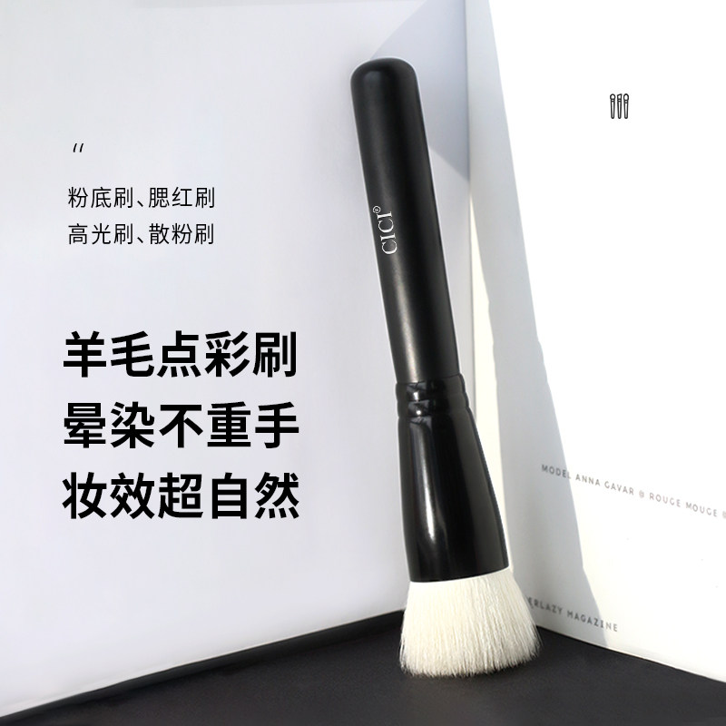 cici化妆刷点彩刷腮红大号粉底刷高光刷腮红刷平头双层羊毛点彩刷