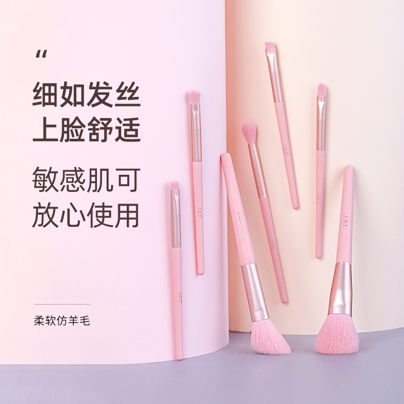 cici倾城套刷做工精致平价好用