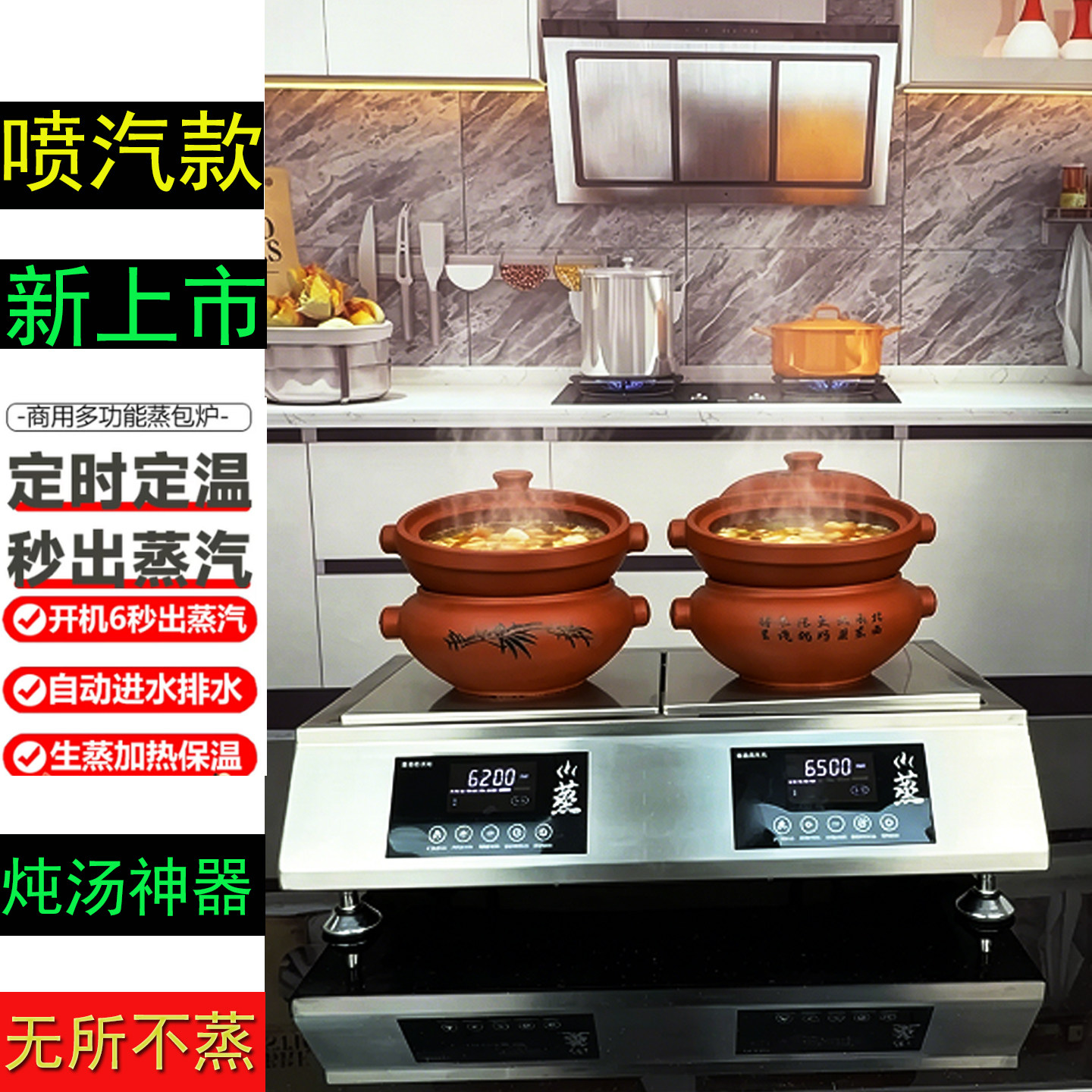 方密商用蒸包机智能触屏秒出蒸汽不锈钢蒸炉蒸海鲜包子馒头餐饮机