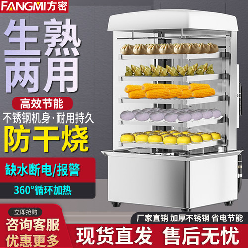 方密蒸包柜五层六层蒸包机