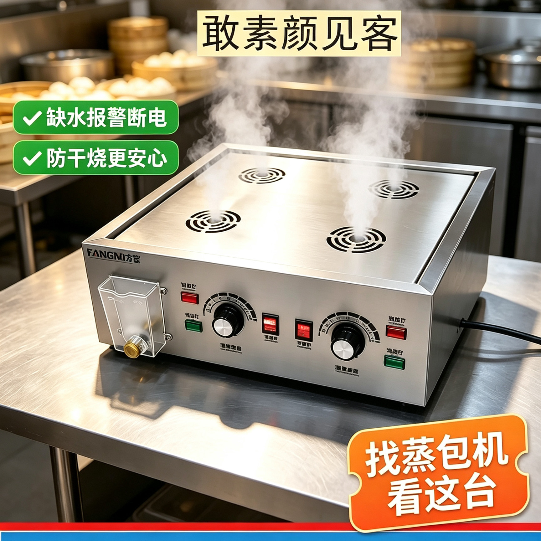 2026新品燃气款商用蒸包炉智能蒸包机小笼包蒸锅电热蒸锅四孔蒸炉