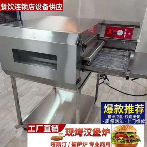 塔斯汀汉堡机商用同款披萨烤炉