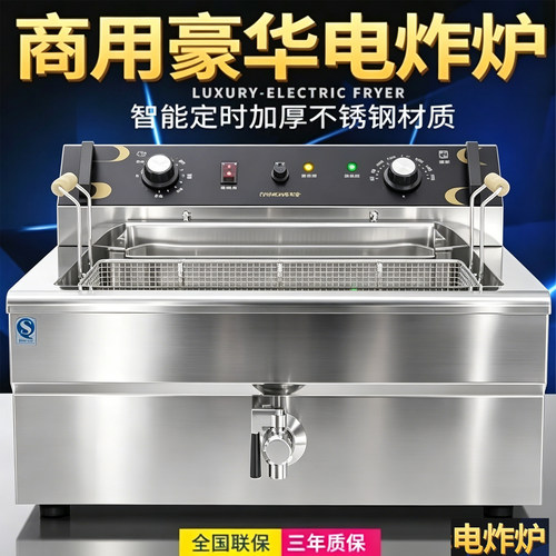 方密豪华商用电炸炉8K镜面不锈钢