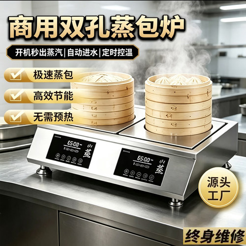 方密蒸汽机秒出蒸汽蒸包炉蒸箱柜