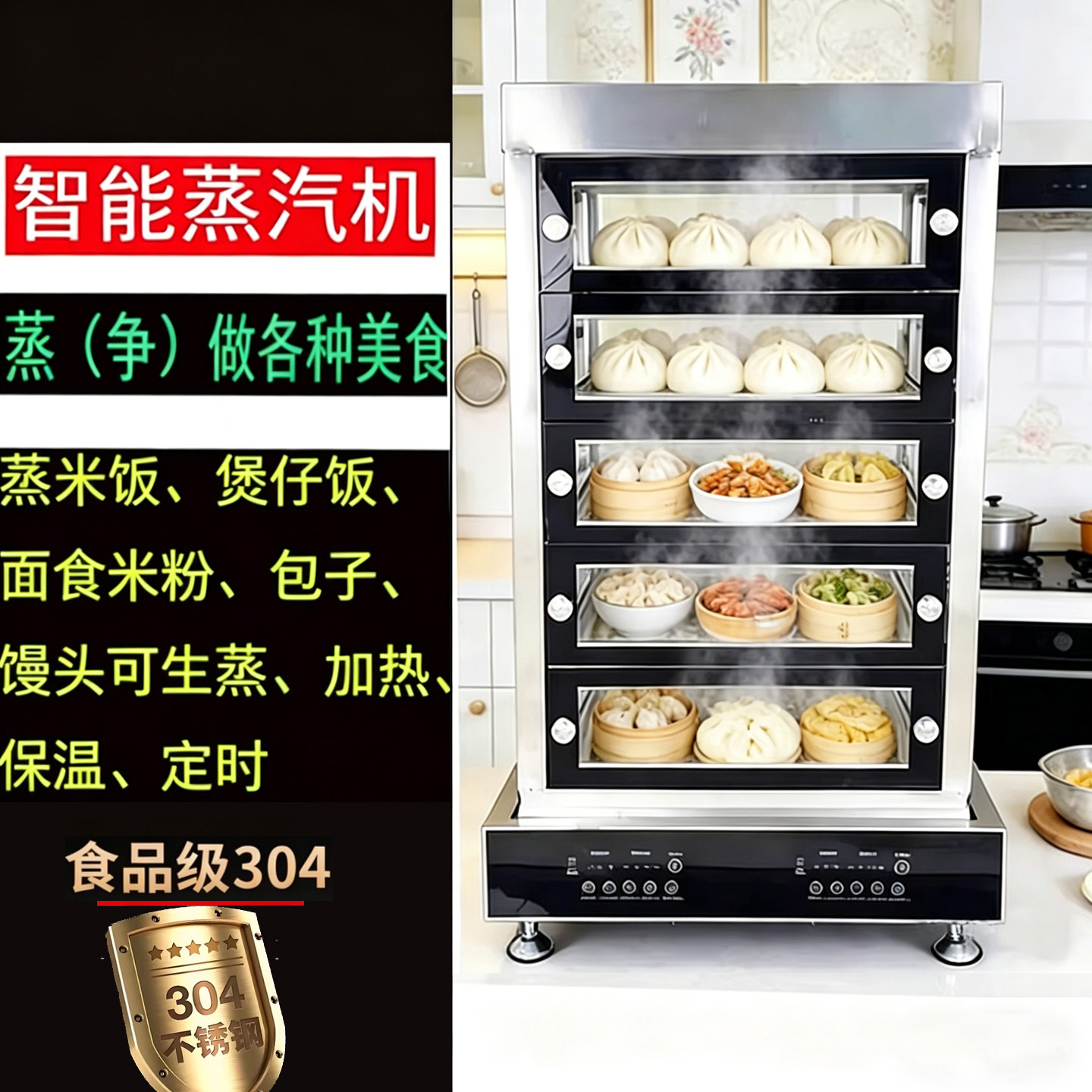 2026新款蒸汽机蒸包炉蒸馒头机子早餐店专用商用蒸包机饺子餐饮店