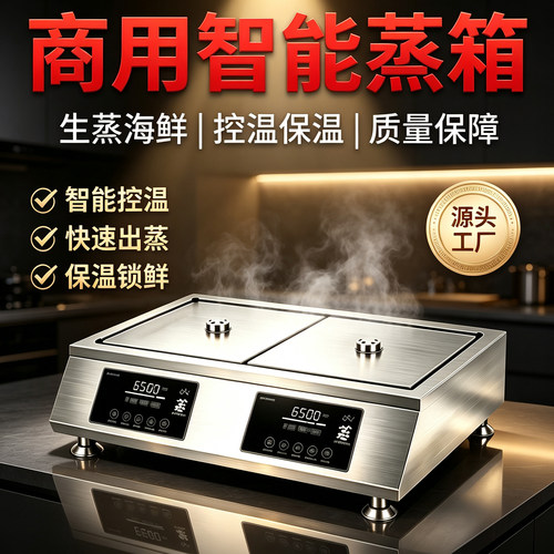 2026新款商用蒸汽机蒸包机餐饮