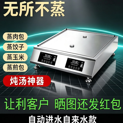 方密智能新型秒出蒸汽炉海鲜蒸柜