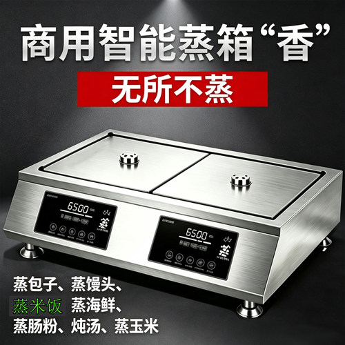 2026新款商用蒸汽机蒸包机餐饮
