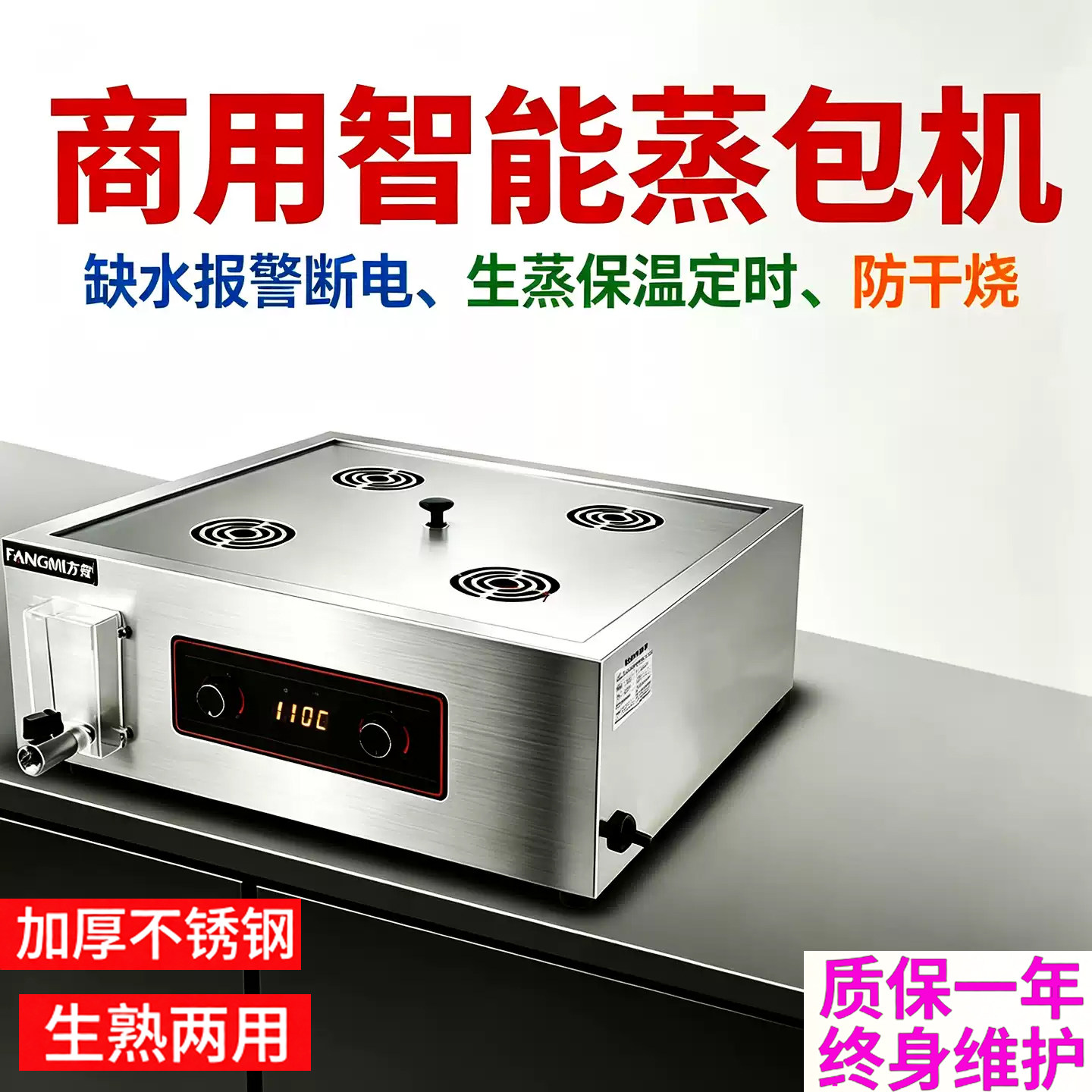 四孔商用电蒸包炉早餐店专用