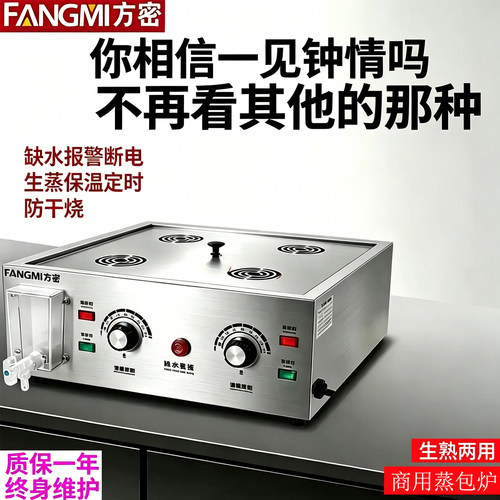方密6层热水快蒸汽大缺水断电