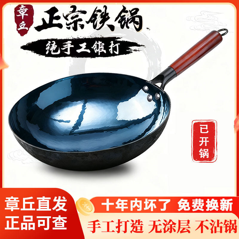 正宗黑锅章丘手工铁锅实木手柄熟铁炒菜锅无涂层已开锅厂家直销
