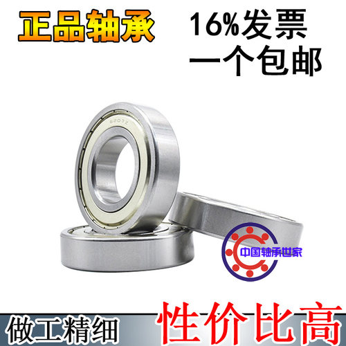 国产高精度深沟球轴承 623 624 625 626 627  628 629ZZ RS铁胶盖