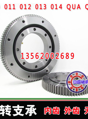 回转支承 挖掘机 机械轴承014.30.710T 014.30.800 014.40.900