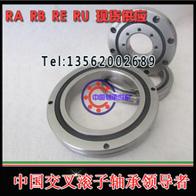 高精度交叉滚子轴承RA18013 RA19013 RA20013 数控机床P5 P4 P2