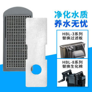 403 森森生化過濾板XBL 402 701 HBL302 HN012佳璐lbl碳板替換板