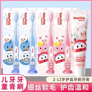 舒客宝贝儿童牙刷牙膏套装 10岁以上换牙期 小头软毛2