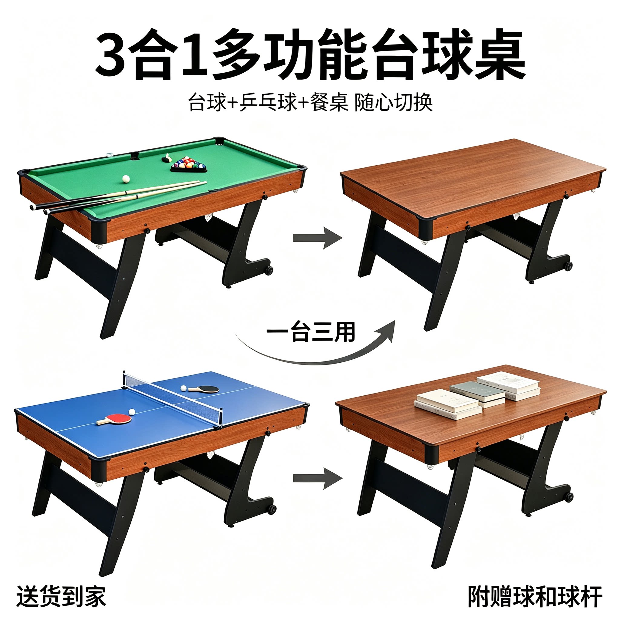 带球者家用台球桌可折叠送球杆