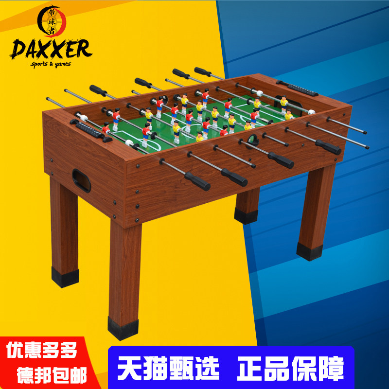 【带球者】桌式足球 桌上足球 桌面足球 桌上足球机 桌面足球机