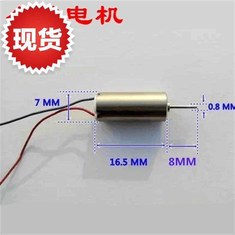 有现货四轴a电机(一对) 小滑翔机 716空超高速电机 螺旋桨马达|msdalam kategori Aksesori Digital 3C, pasaran komponen elektronik, Litar Bersepadu IC/motor, motor/motor - dari Buy2taobao.com untuk memberikan perkhidmatan ejen Taobao profesional membeli