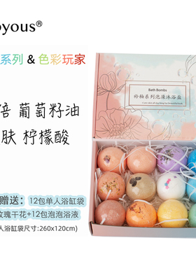 joyous衿釉系列泡澡浴盐球