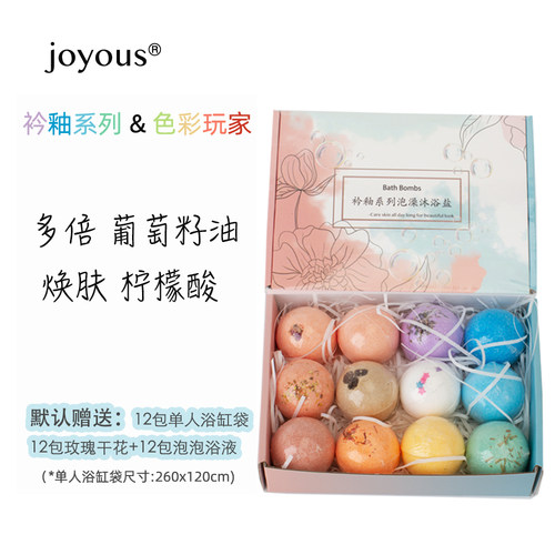 joyous葡萄籽油焕肤泡澡