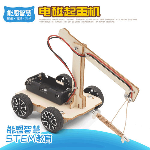 慧玩童年物理科学实验电磁起重
