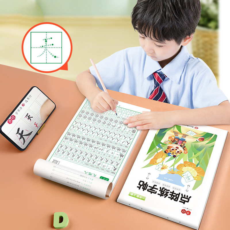 书行减压同步字帖点阵字头本小学生人教版同步练字帖小学生红本