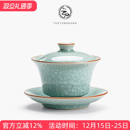 汝窑三才碗开片冰花功夫茶具