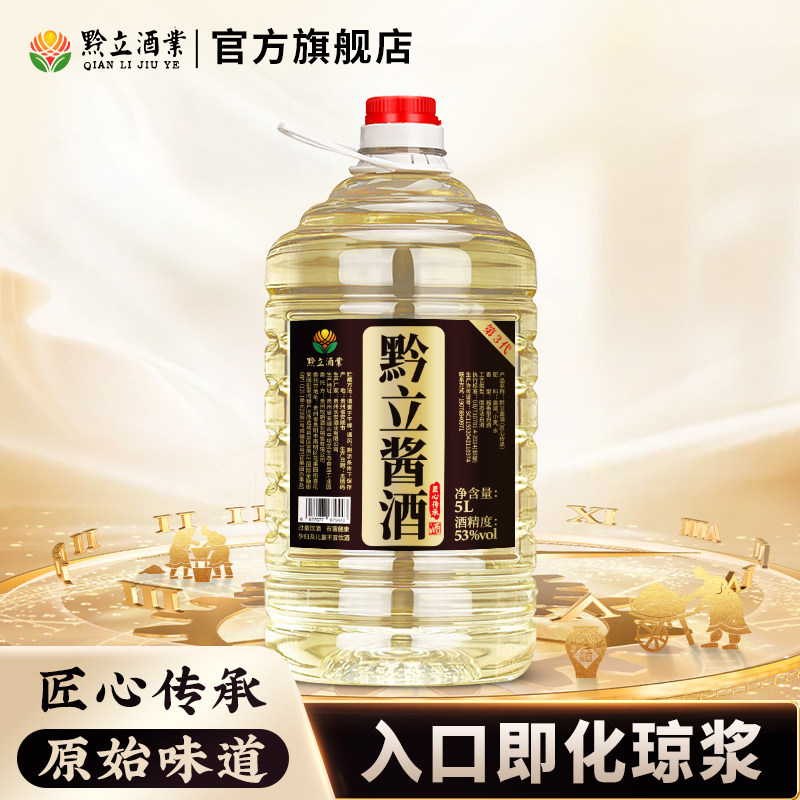 二十五号匠心传承纯正酱酒量少