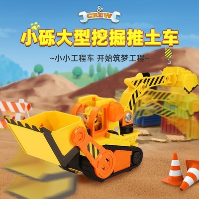 汪汪队立大功挖掘推土机小砾家族