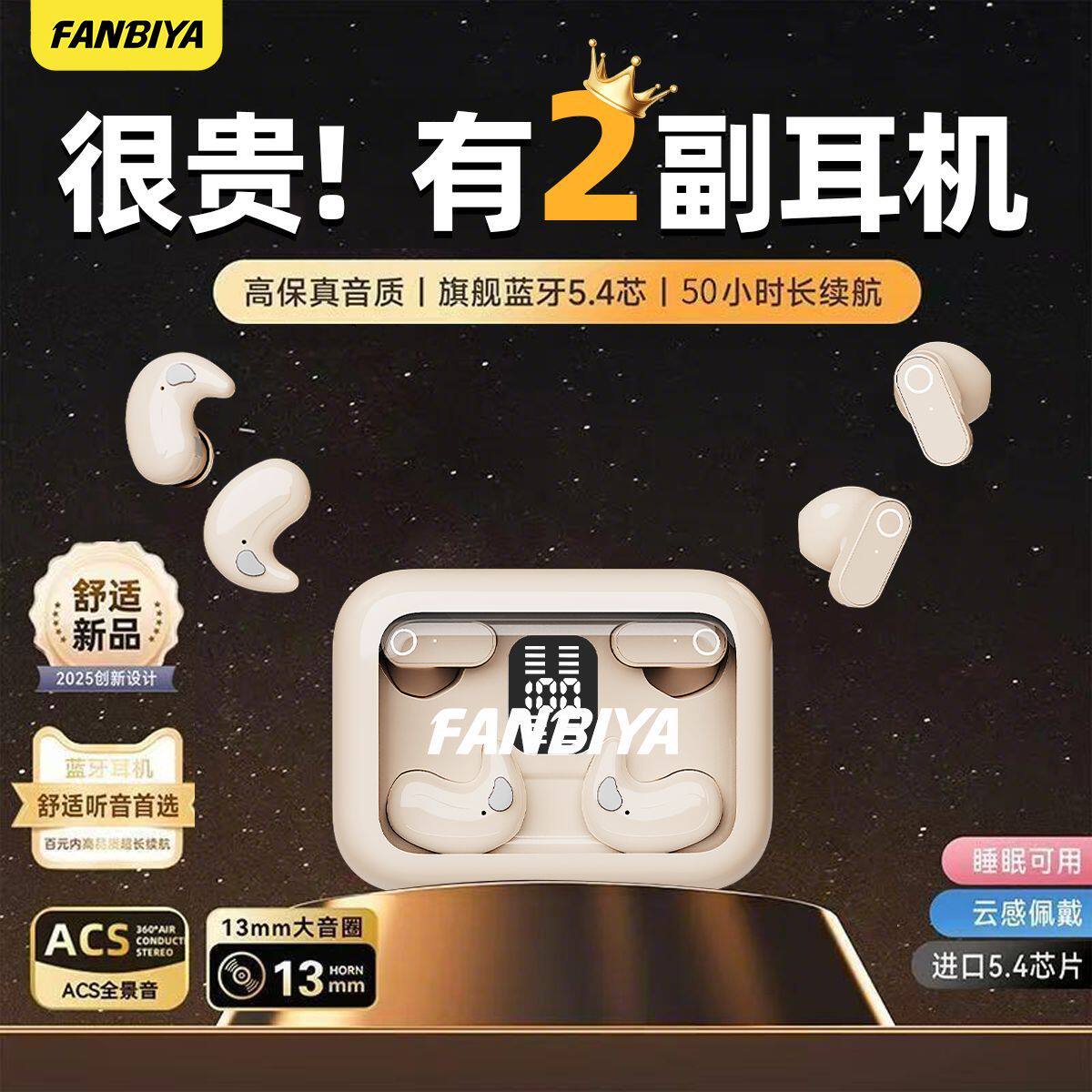 FANBIYA新款A49大容量电池四耳二合一两副蓝牙耳机运动游戏通用