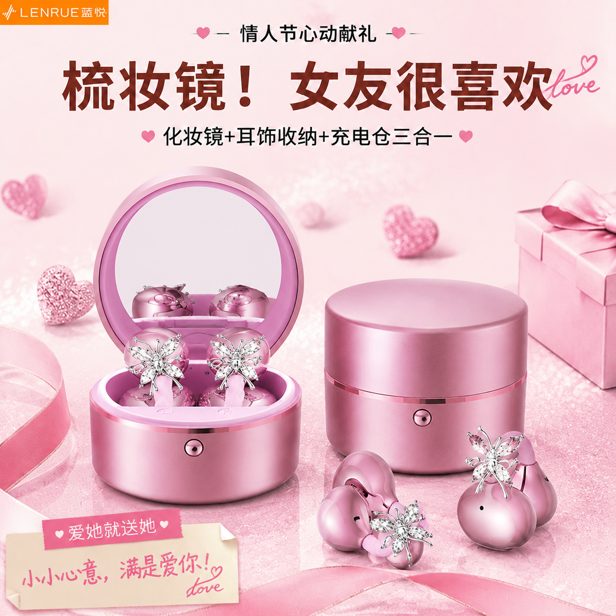 【梳妆镜礼物】新款耳饰耳机情人节耳夹式礼品不入耳蝴蝶饰品降噪