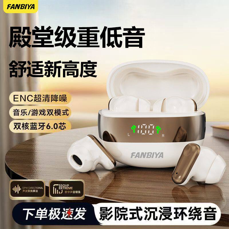 FANBIYA入耳式MINI550无线蓝牙耳机超长续航跑步高音质运动降噪