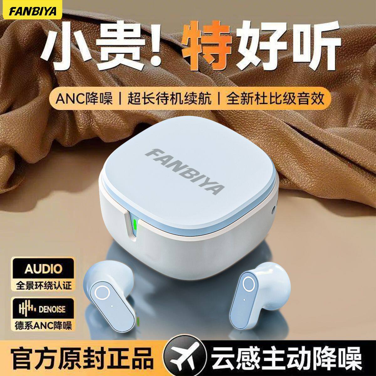 FANBIYA新款M10真无线蓝牙耳机入耳式高保真降噪运动持久续航