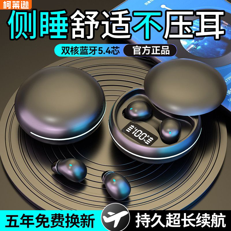 柯莱逊GT2O隐形无线迷你蓝牙超小耳机睡眠超长超薄降噪侧睡续航图片