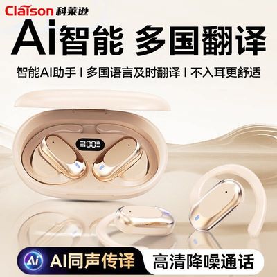 柯莱逊AIii7新款骨传导蓝牙耳机耳挂式高音质运动降噪长续航学生