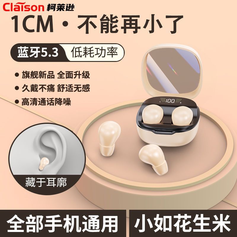柯莱逊-新款MINI13X隐形蓝牙耳机无线长续航上班上课摸鱼专属耳机