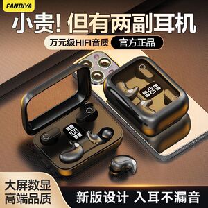 FANBIYA【四个耳机】新款Y88蓝牙耳机二合一两对高音质高颜值降噪