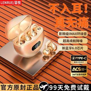 蓝悦K79无线蓝牙耳机夹耳式气传导高音质降噪运动防掉水超长续航