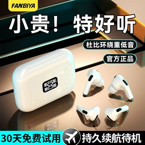 FANBIYA蓝牙耳机入耳式耳塞高音质降噪双耳机男女通用R6-78长续航