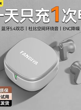 [FANBIYA]新款B37入耳式蓝牙耳机高音质超长续航运动降噪男女通用