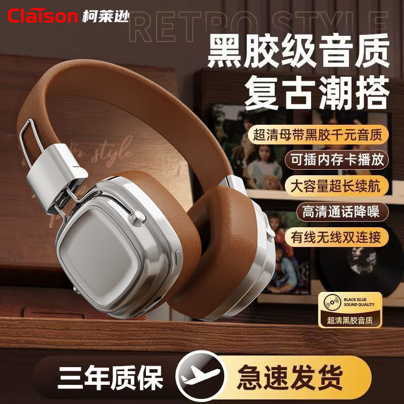 柯莱逊QF2头戴式主动降噪ANC蓝牙耳机美拉德无线游戏低音电竞耳麦